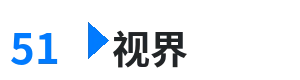 51视界 - 一家三口换着玩 综合内容门户Logo